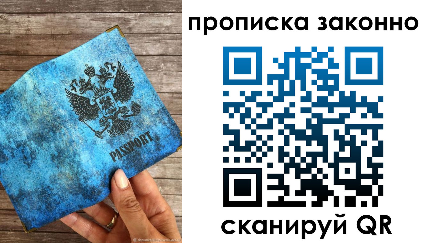 прописка для работы в Красноуральске